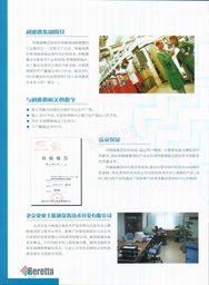 北京貝亞士暖通設備技術開發詳情與產品介紹