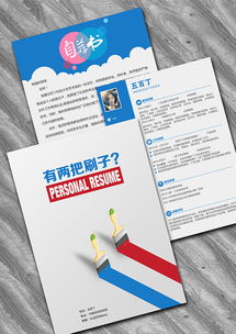 技術開發人員 打造專業、高效、脫穎而出的整套簡歷模板指南