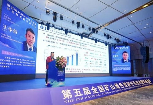 聚焦綠色與智能，迪邁科技亮相第五屆全國礦山綠色智能開采技術暨裝備論壇